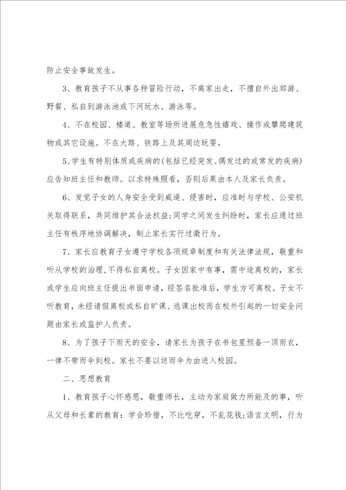 大学生安全承诺书范文集合六篇