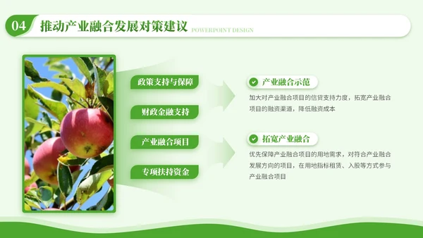 绿色商务风毕业答辩PPT模板_乡村振兴中的产业融合PPT模板