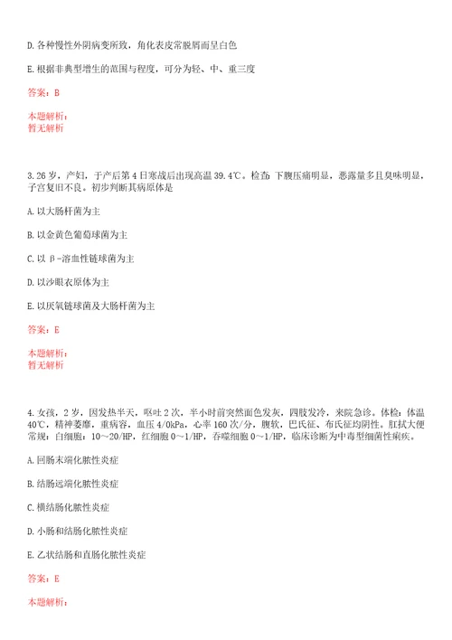 2022年06月江西省荣军医院公开招聘工作人员上岸参考题库答案详解