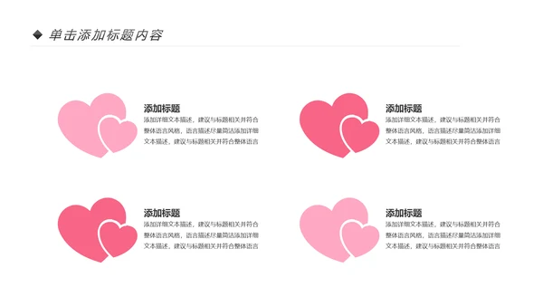 粉色唯美关爱女性关爱乳腺女性健康PPT模板