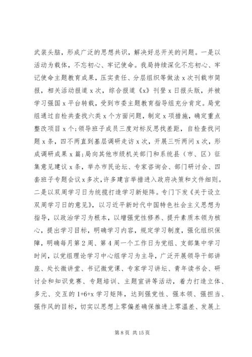 某局推动机关党建和业务深度融合调研报告.docx