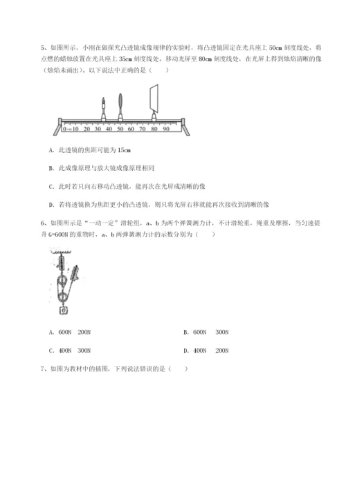 小卷练透广东广州市第七中学物理八年级下册期末考试同步练习试题（解析卷）.docx