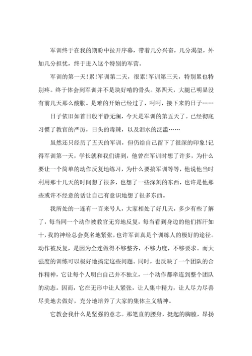 初中军训心得体会模板锦集八篇.docx