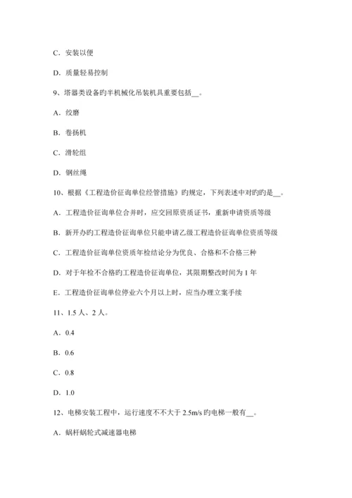 2023年山东省造价工程师安装计量给排水工程考试模拟试题.docx