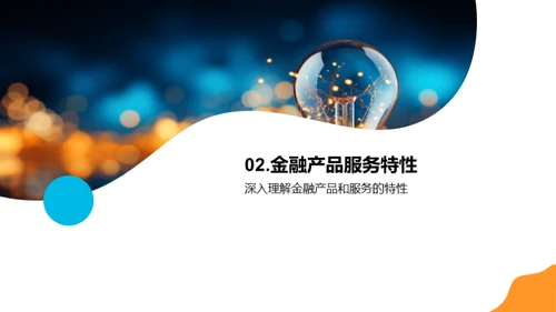 金融活动策划新视角