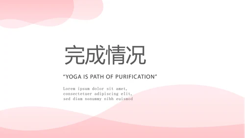 粉色唯美护士长述职报告动态PPT