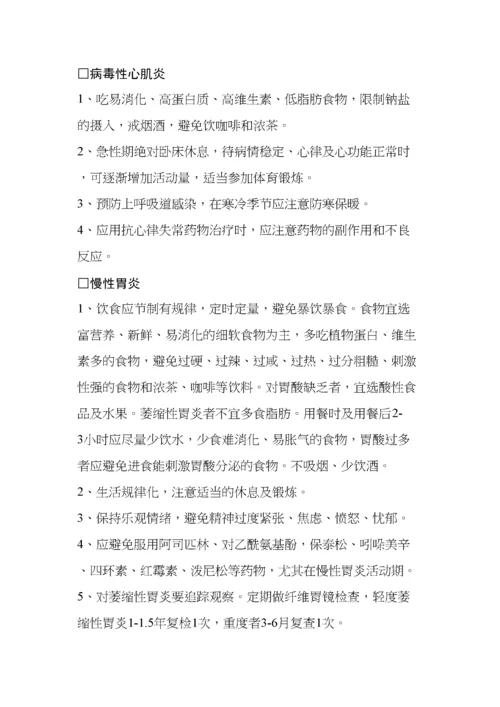 出院病人随访表.docx