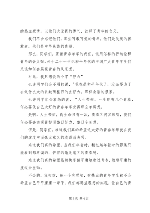 关于运动发言稿 (2).docx