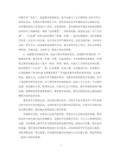 精编之学校期末工作总结范文.docx