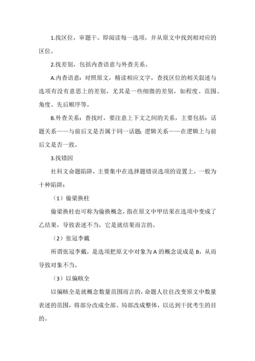 高考语文各题型满分答题策略.docx