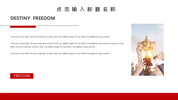 举旗团队合作互利通用PPT模板