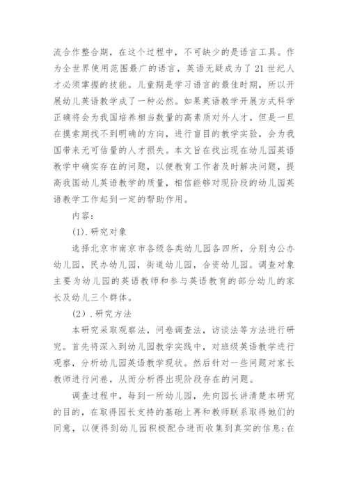本科论文开题报告1.docx