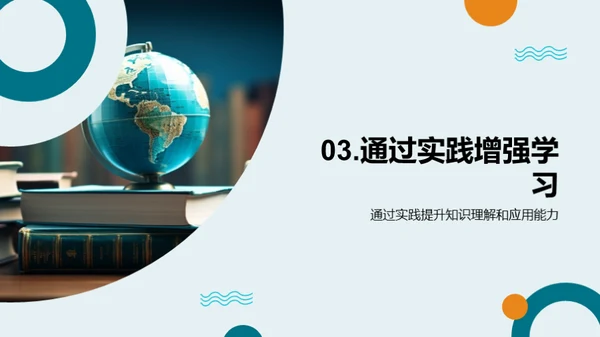 五年级：实践学习之旅