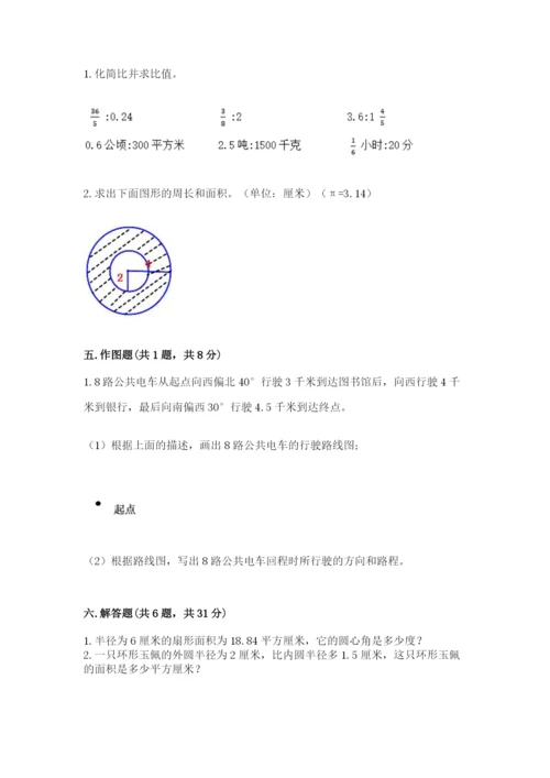 2022六年级上册数学期末考试试卷附参考答案（达标题）.docx