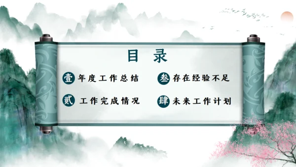 美丽山河山水画卷通用PPT模板