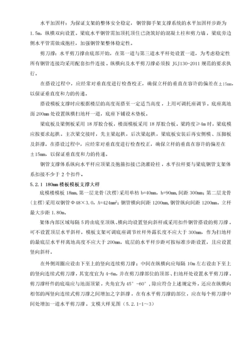 快拆架施工方案.docx