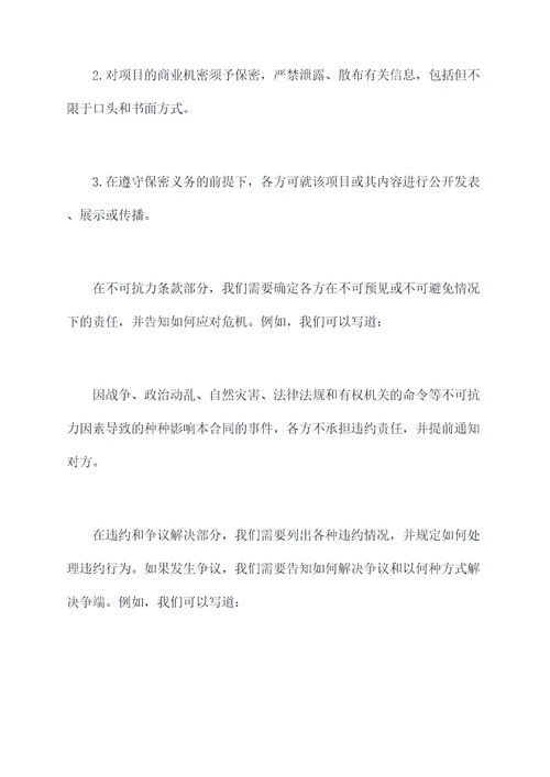 排水管道项目合作协议