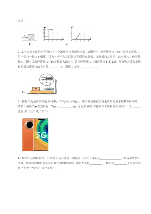 滚动提升练习云南昆明实验中学物理八年级下册期末考试专项攻克试卷（解析版）.docx