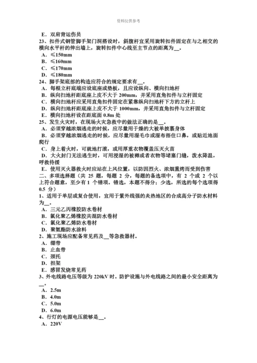 上半年重庆省信息安全员考试题.docx