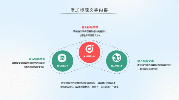 爱护牙齿儿童牙齿口腔保健预防PPT模板