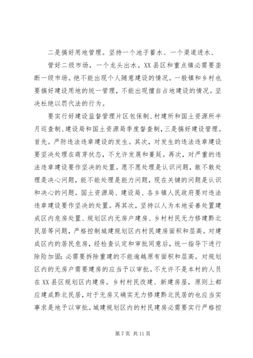 县危房改造与城乡建设专题会发言稿.docx