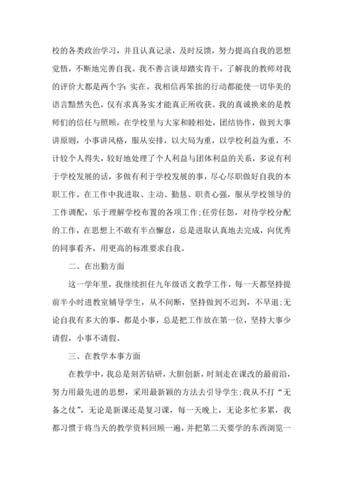 初中教师课堂教育心得美文五篇.docx