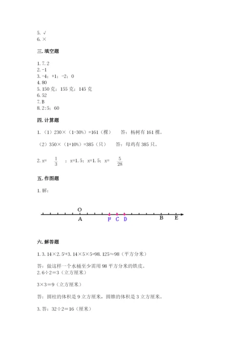 开化县六年级下册数学期末测试卷【word】.docx