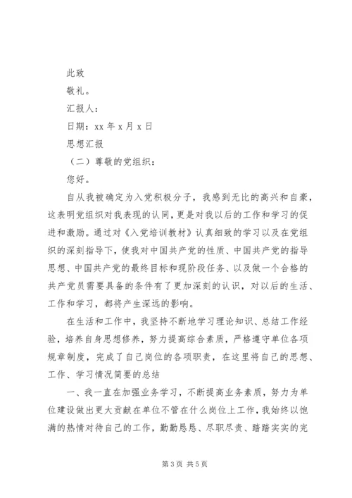 党员季度思想汇报.docx