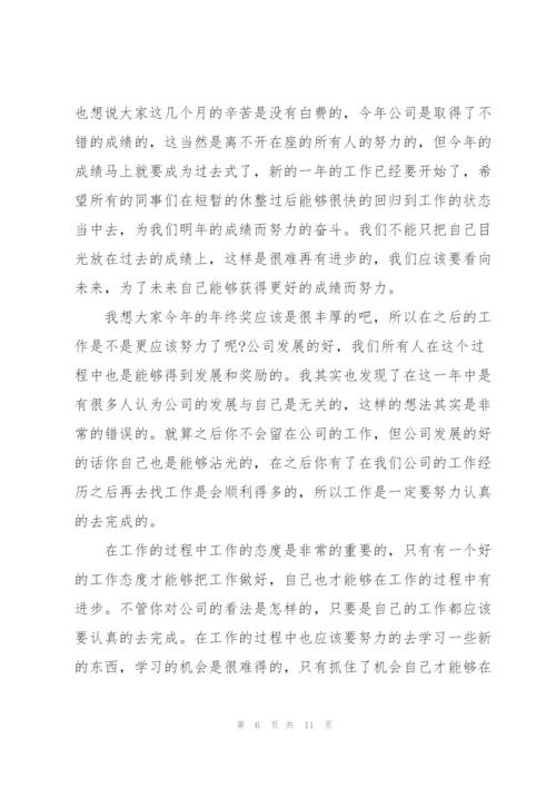 领导优秀经典的讲话稿5篇.docx