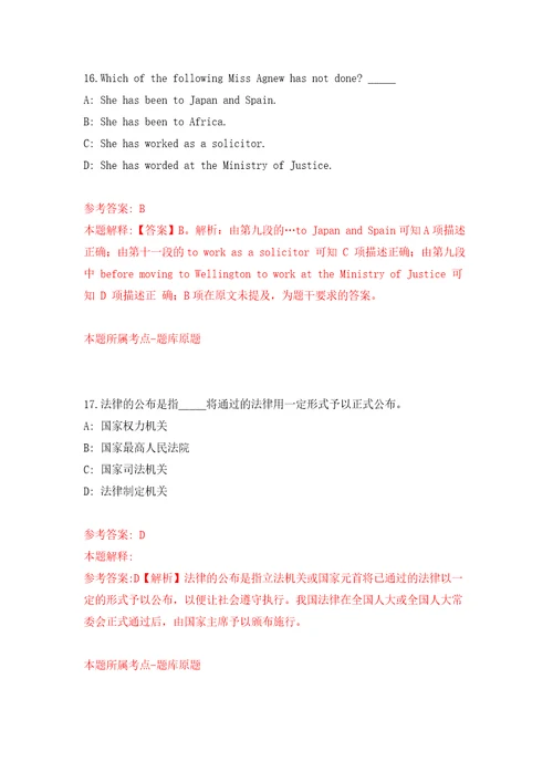 广东深圳市龙岗中心医院招考聘用派遣制工作人员押题训练卷第4版