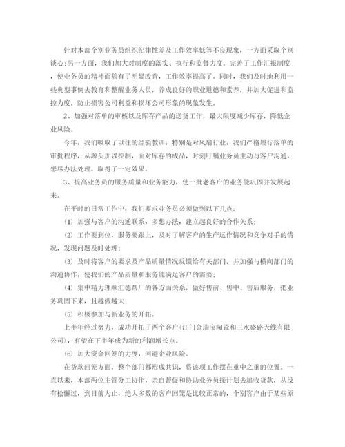 精编之公司业务员年度工作总结范文.docx