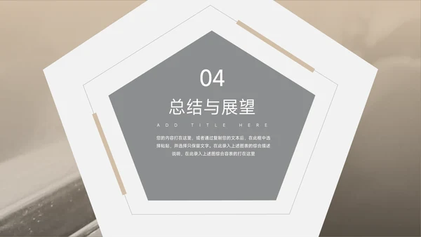 黄色极简几何毕业答辩PPT模板
