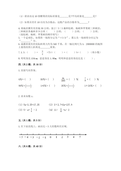 北京版数学小升初模拟试卷附完整答案【各地真题】.docx