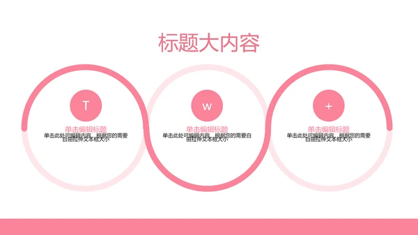粉色舌尖上的中国美食动态pptD
