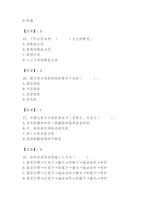 2024年施工员之装修施工基础知识题库（模拟题）.docx