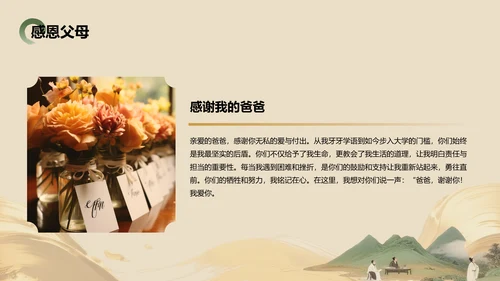 绿色复古风升学宴通用模板PPT模板