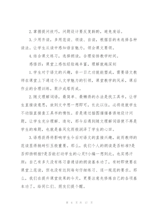 小学三年级在校体育锻炼的收获与感悟.docx