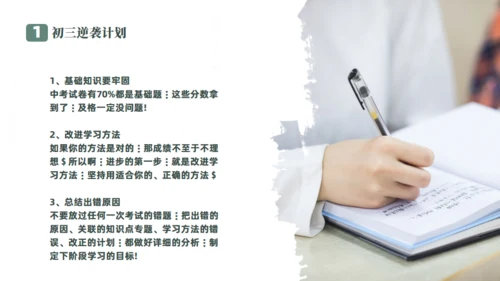 百日誓师明亮的课堂学习通用PPT模板