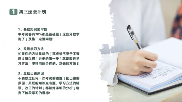 百日誓师明亮的课堂学习通用PPT模板