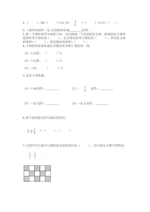 人教版六年级下册数学期末测试卷带答案（达标题）.docx