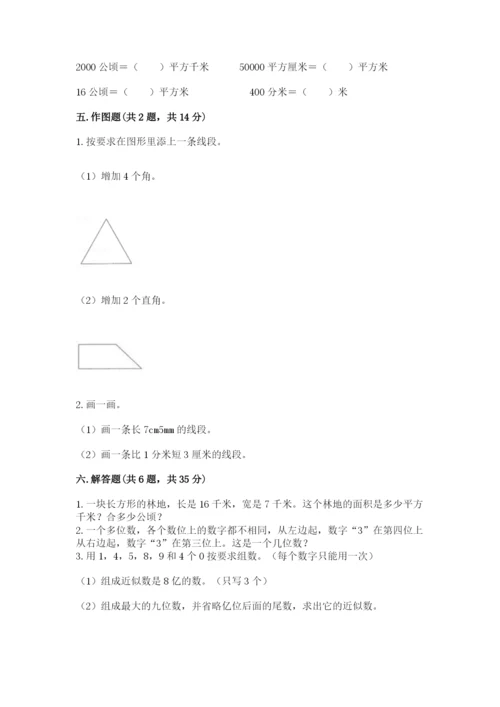 人教版四年级上册数学《期中测试卷》精品【b卷】.docx