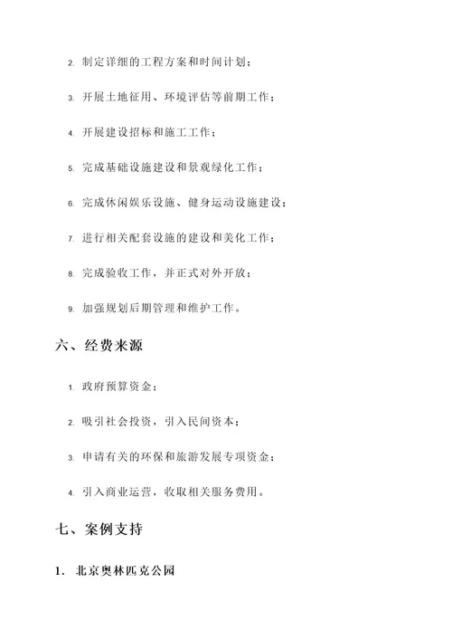 无锡南方泉规划方案