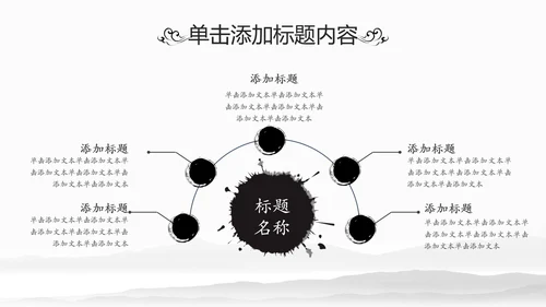 中华武术中国功夫水墨动态PPT模板
