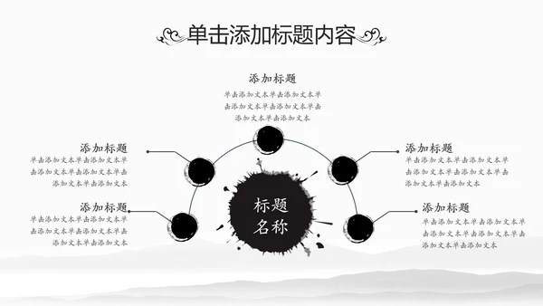 中华武术中国功夫水墨动态PPT模板