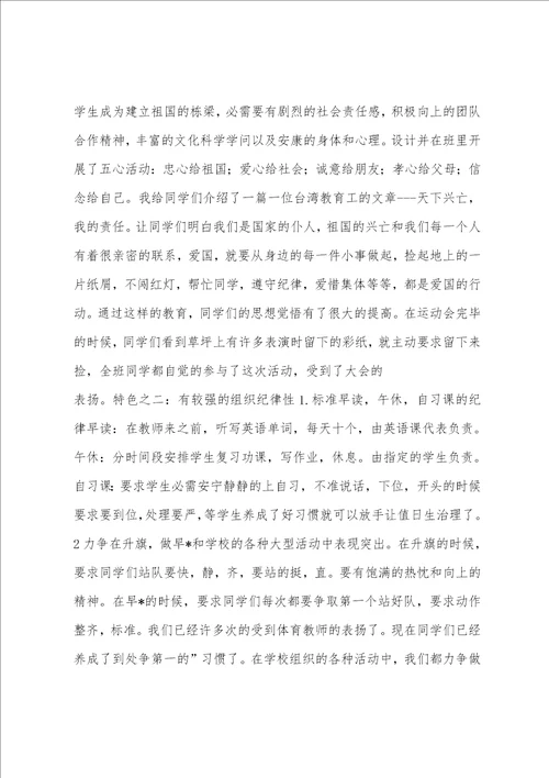 教师年度考核个人工作总结教师工作总结