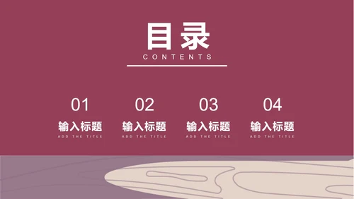 红色简约风英语教学PPT模板