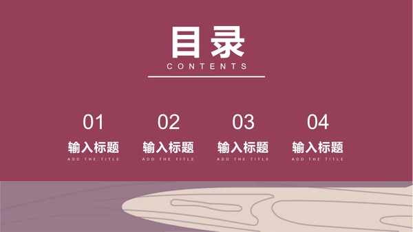 红色简约风英语教学PPT模板