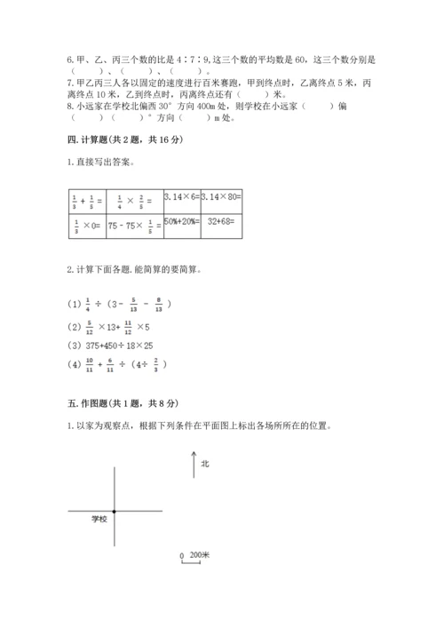 六年级上册数学期末测试卷及参考答案（考试直接用）.docx