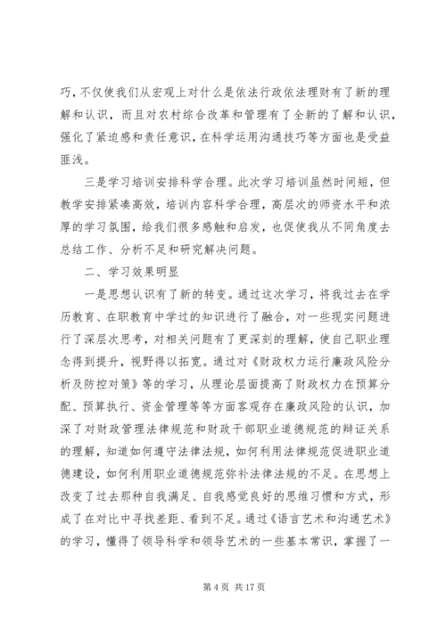 基层干部学习心得体会 (8).docx