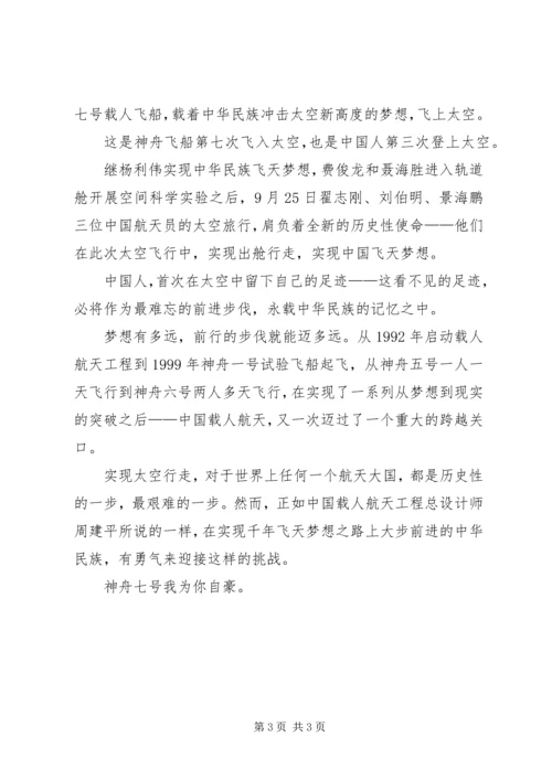 关于科技的演讲稿.docx